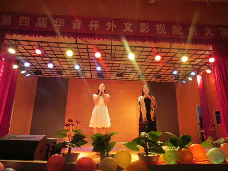 我院举办第四届“华音杯”外文影视配音大赛