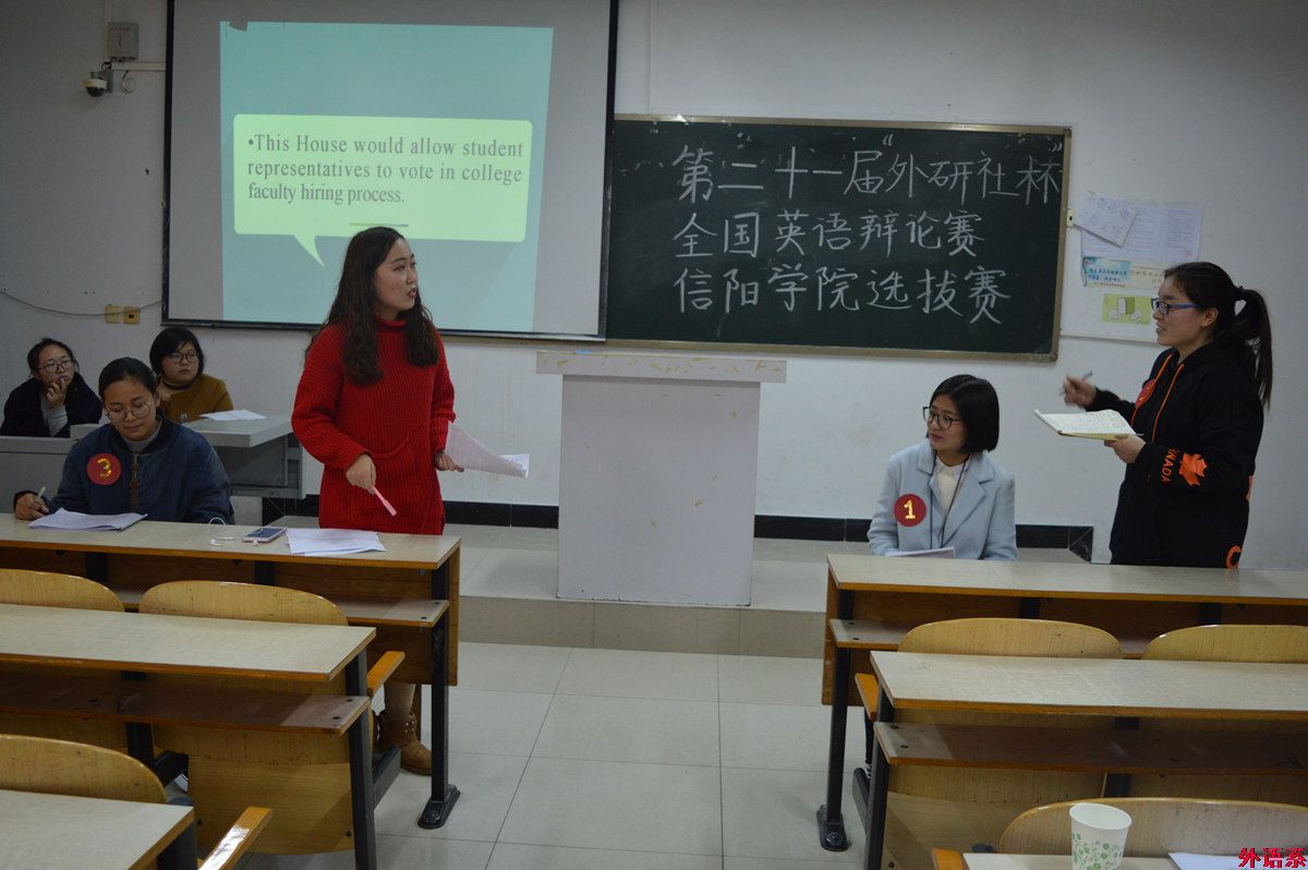 【献礼十九大】第21届“外研社杯”全国大学生英语辩论赛信阳学院选拔赛成功举办