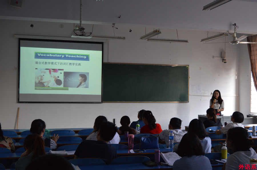 外国语学院召开教师业务学习交流会