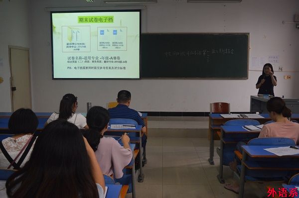 外国语学院召开期末教学工作会