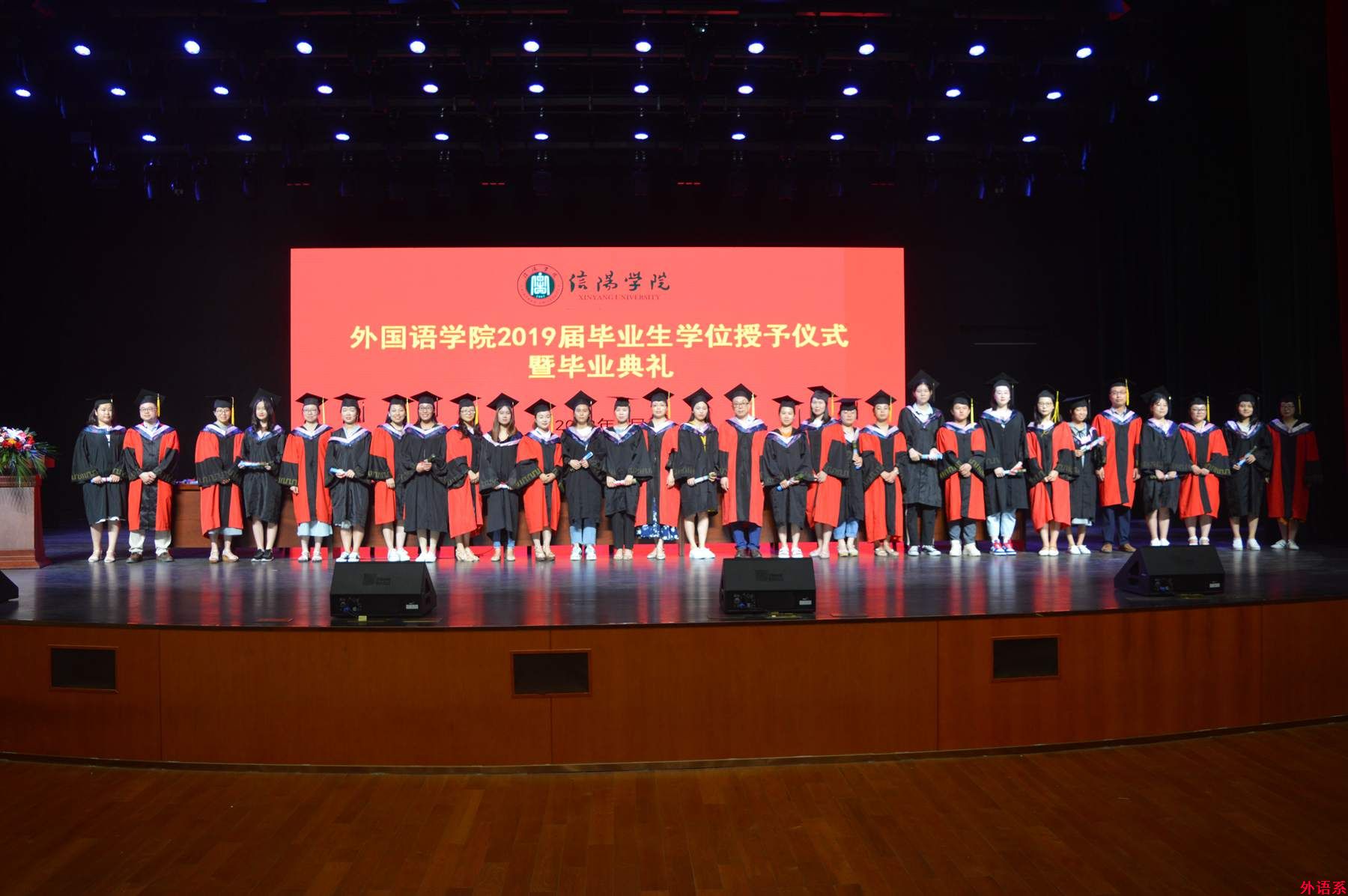 外国语学院隆重举行2019届本科毕业生学位授予仪式暨毕业典礼