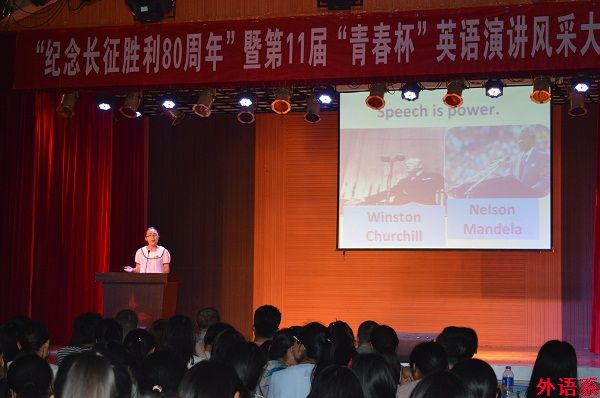 外国语学院纪念长征胜利80周年暨第11届“青春杯”英语演讲风采大赛决赛成功举办