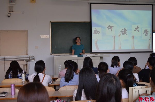 【入学教育】外国语学院开展翻译专业思想教育活动