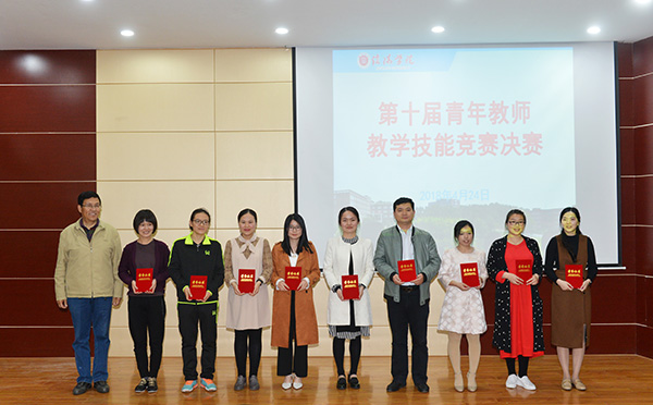 外国语学院四位教师在校第十届青年教师教学技能竞赛获奖