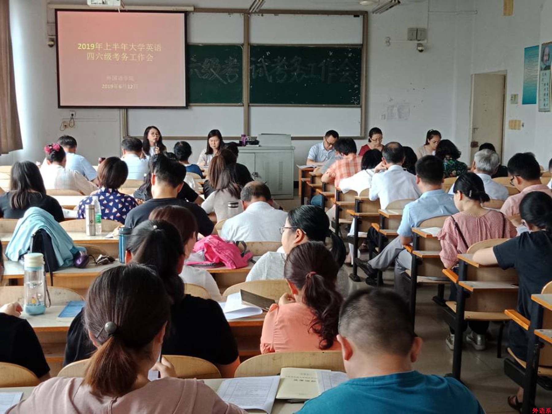 外国语学院召开2019年上半年大学英语四、六级考试培训会