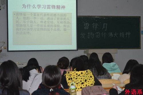 外国语学院开展学习雷锋精神主题班会