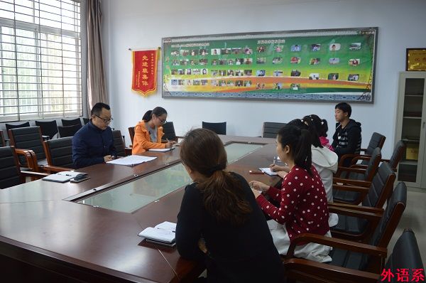 外语系召开安全工作会议部署近期安全工作