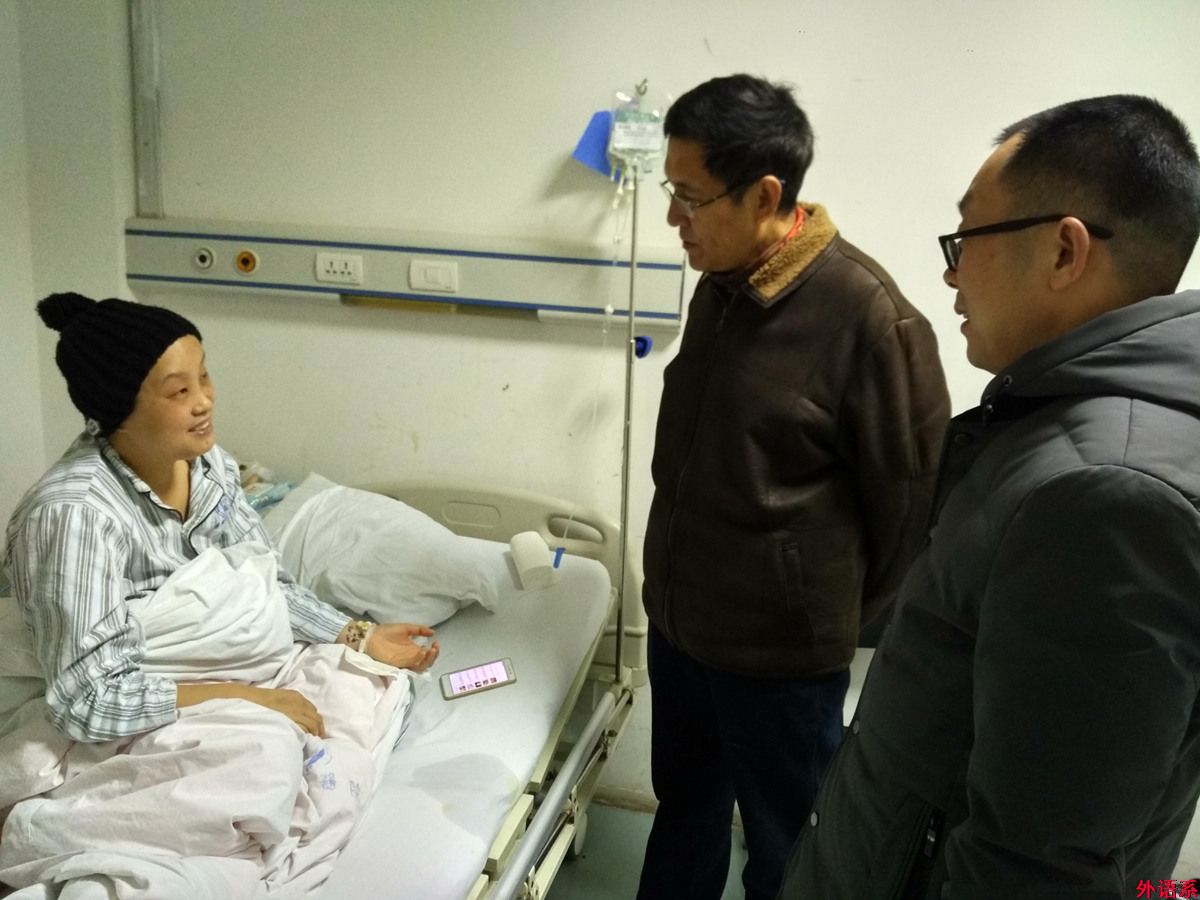 常务副校长傅洪涛看望患病住院教师