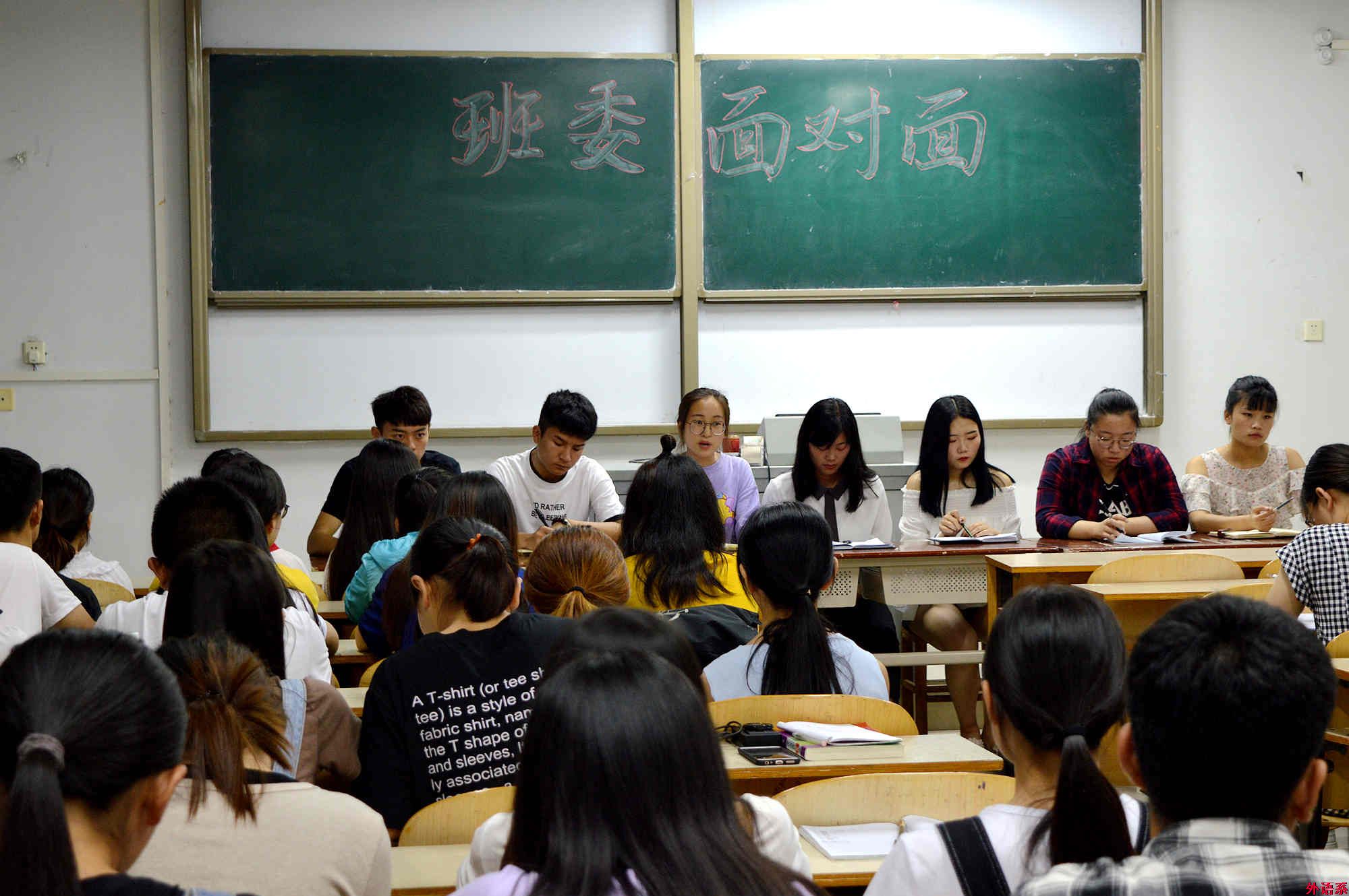 外国语学院开展“班委面对面”活动