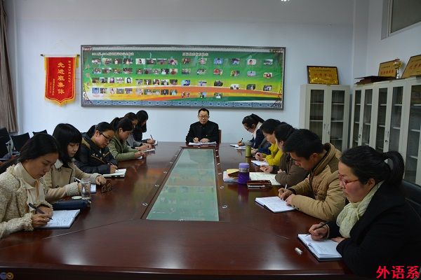 外语系召开大学英语教学改革研讨会