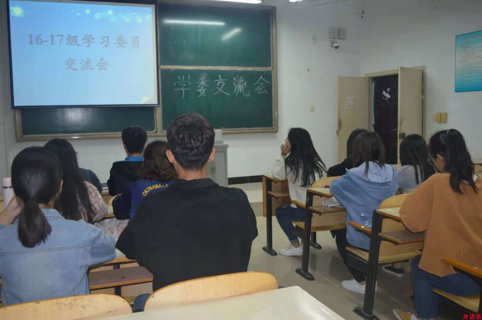 外国语学院举办2016、2017级学习委员交流会