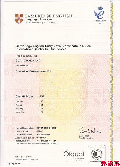 外国语学院学子在剑桥商务英语等级考试取得佳绩
