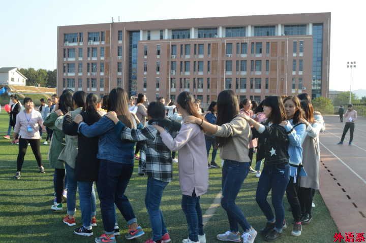 外国语学院积极参加“心灵派对”素质拓展活动