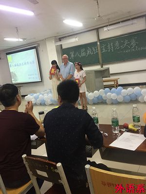 外国语学院举办第八届“疯狂主持秀”大赛