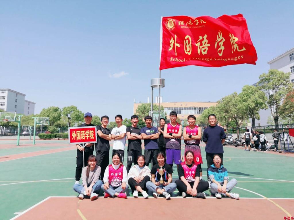 外国语学院在校荷球、排球联赛中取得佳绩