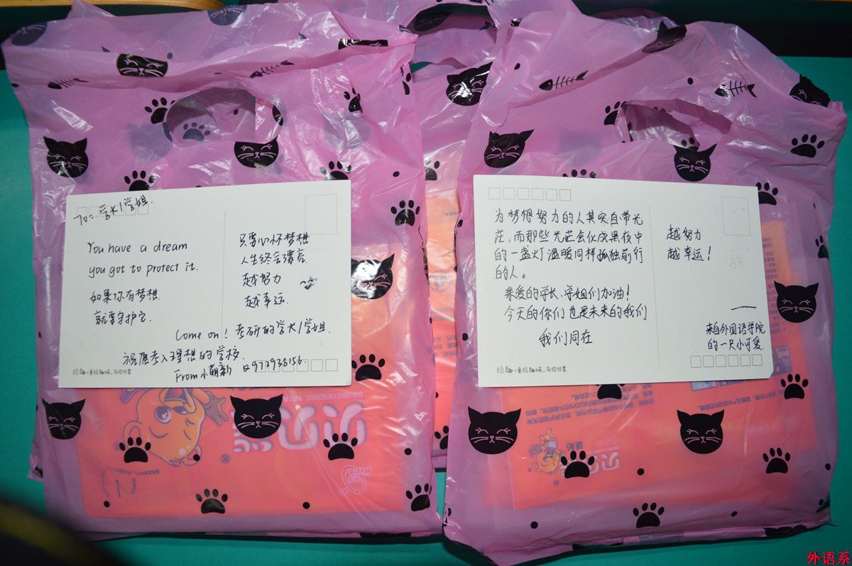 外国语学院举办2014级考研学子慰问暨团体心理辅导活动