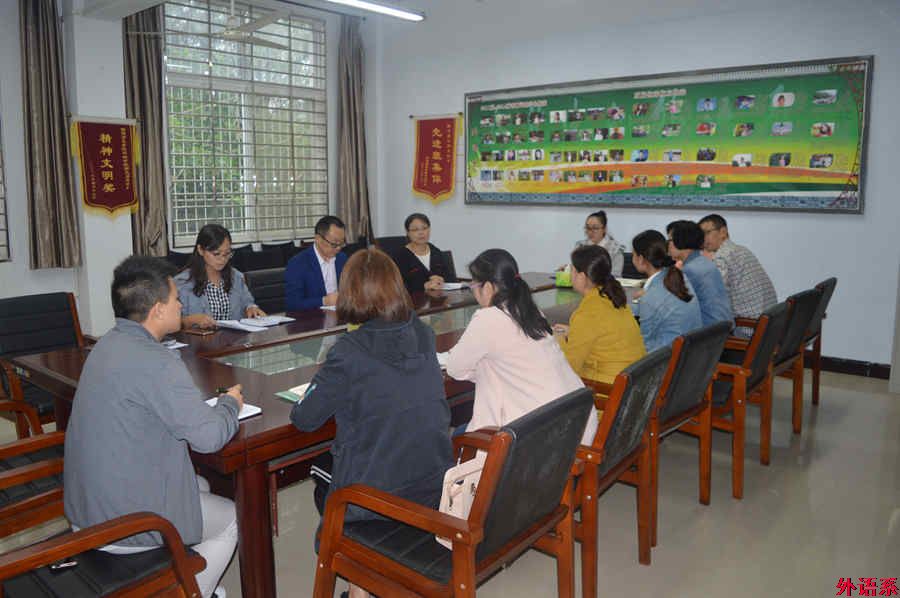 外国语学院召开新学年学生工作专题会议