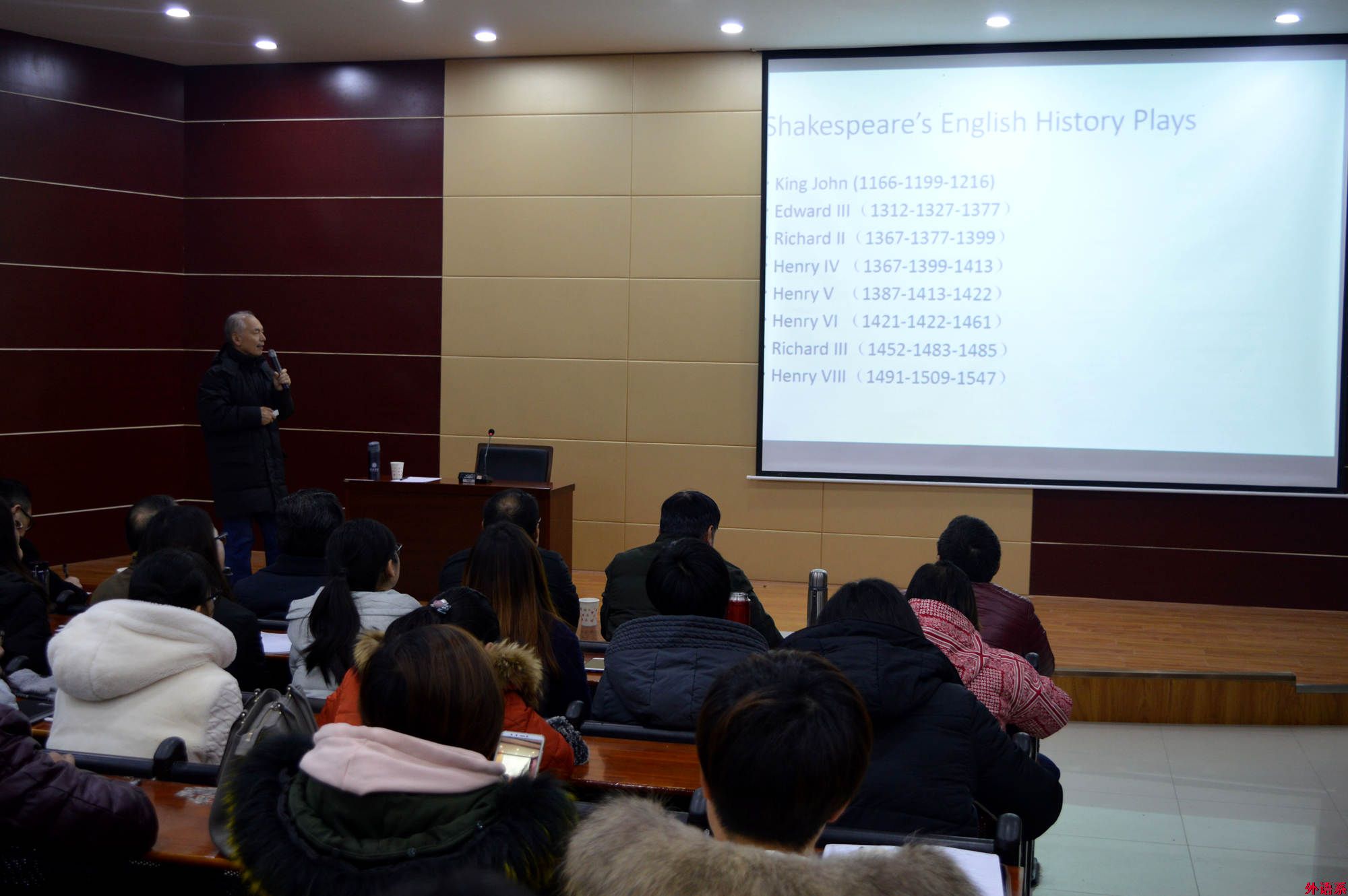 河南大学博士生导师高继海教授来校讲学