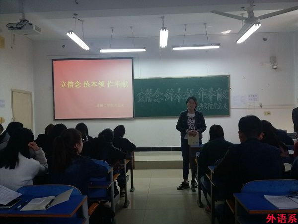 外国语学院本次发展对象开展集中交流学习