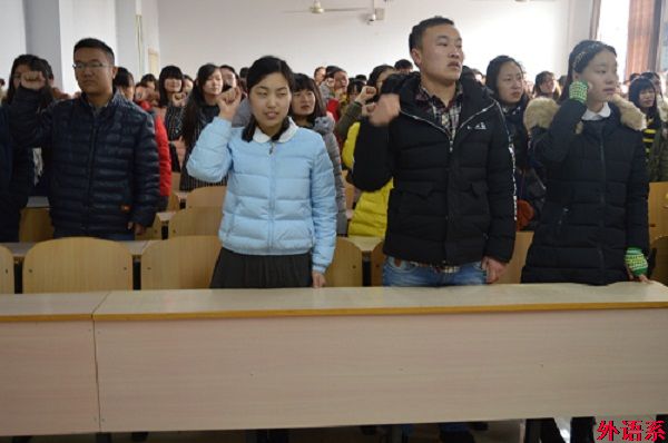 外语系召开党员宣誓大会