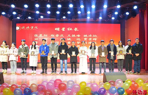 外国语学院在第十四届社团文化节中取得优异成绩