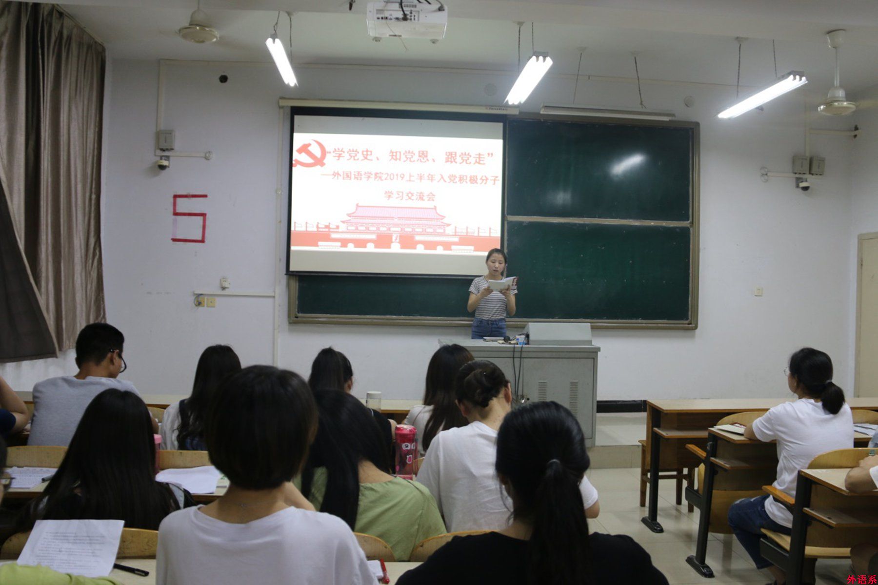 外国语学院开展“学党史、知党恩、跟党走”学习交流会