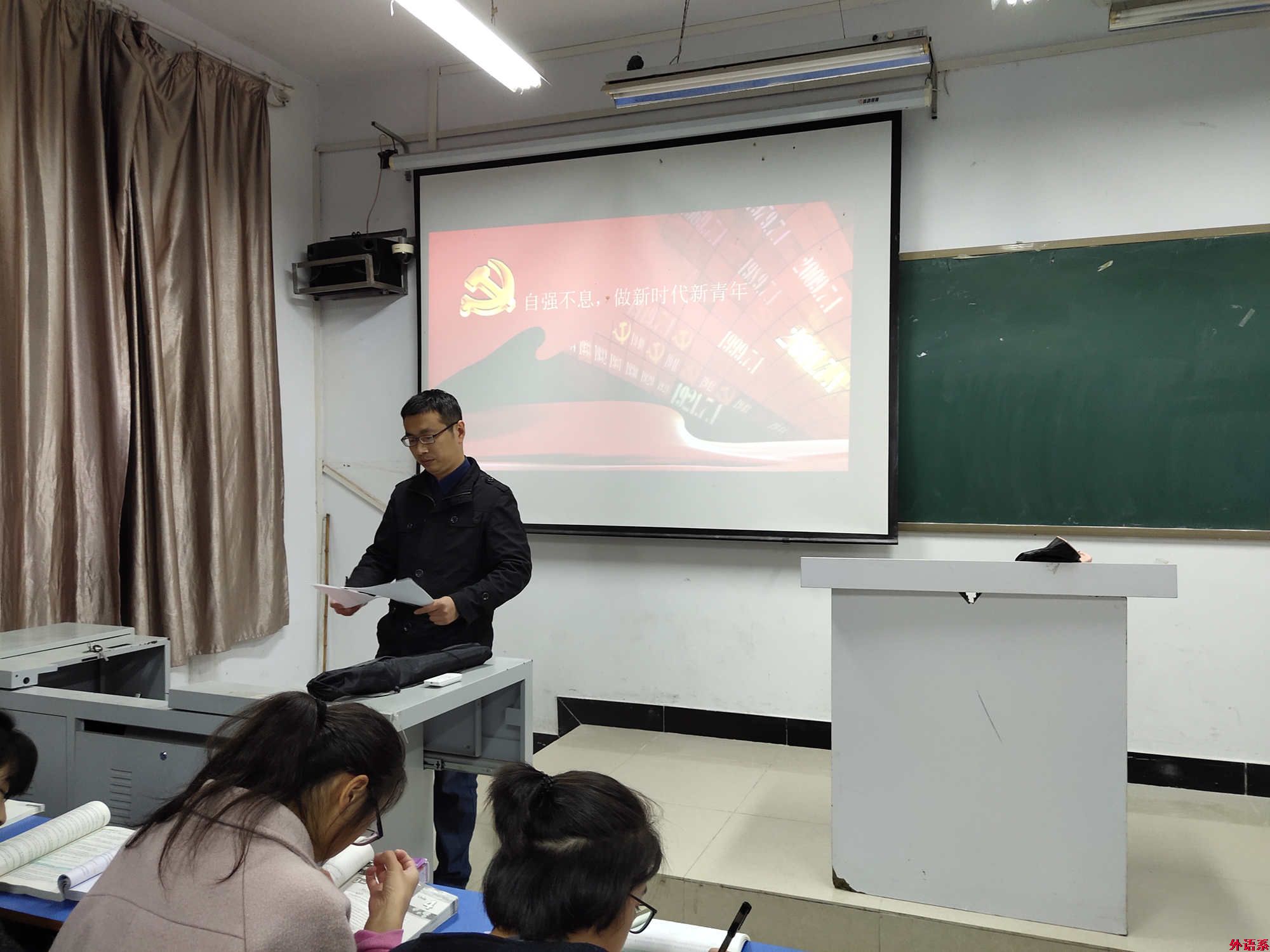 “党的创新理论万场宣讲进基层”---外国语学院召开“自强不息，争做新时代新青年，勇担新使命”学习研讨会