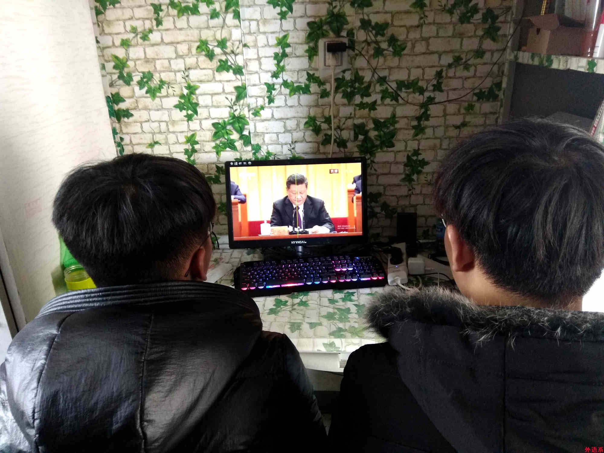 外国语学院师生积极收看庆祝改革开放40周年大会