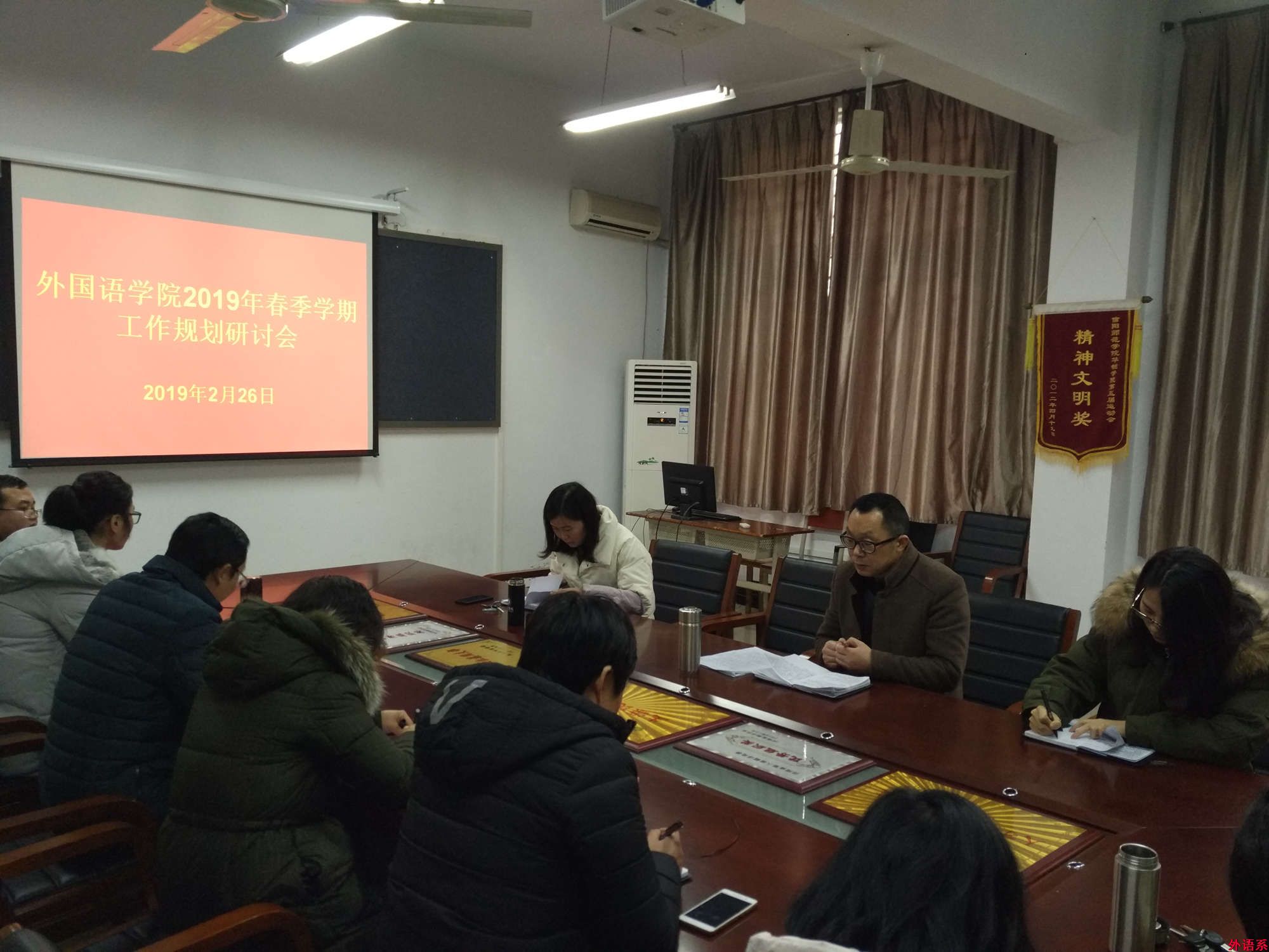 外国语学院召开2019年春季学期工作规划研讨会