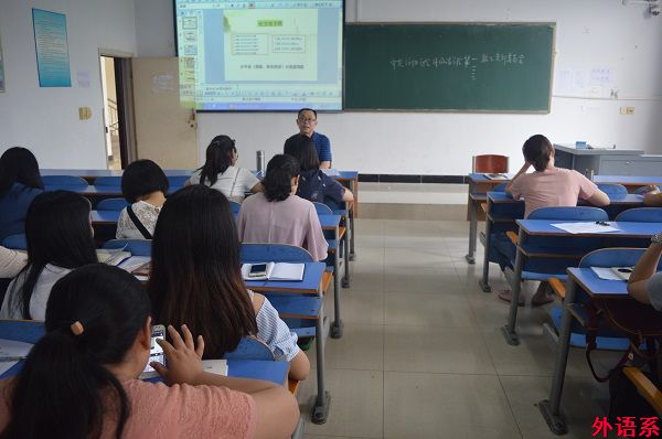 外国语学院召开期末教学工作会