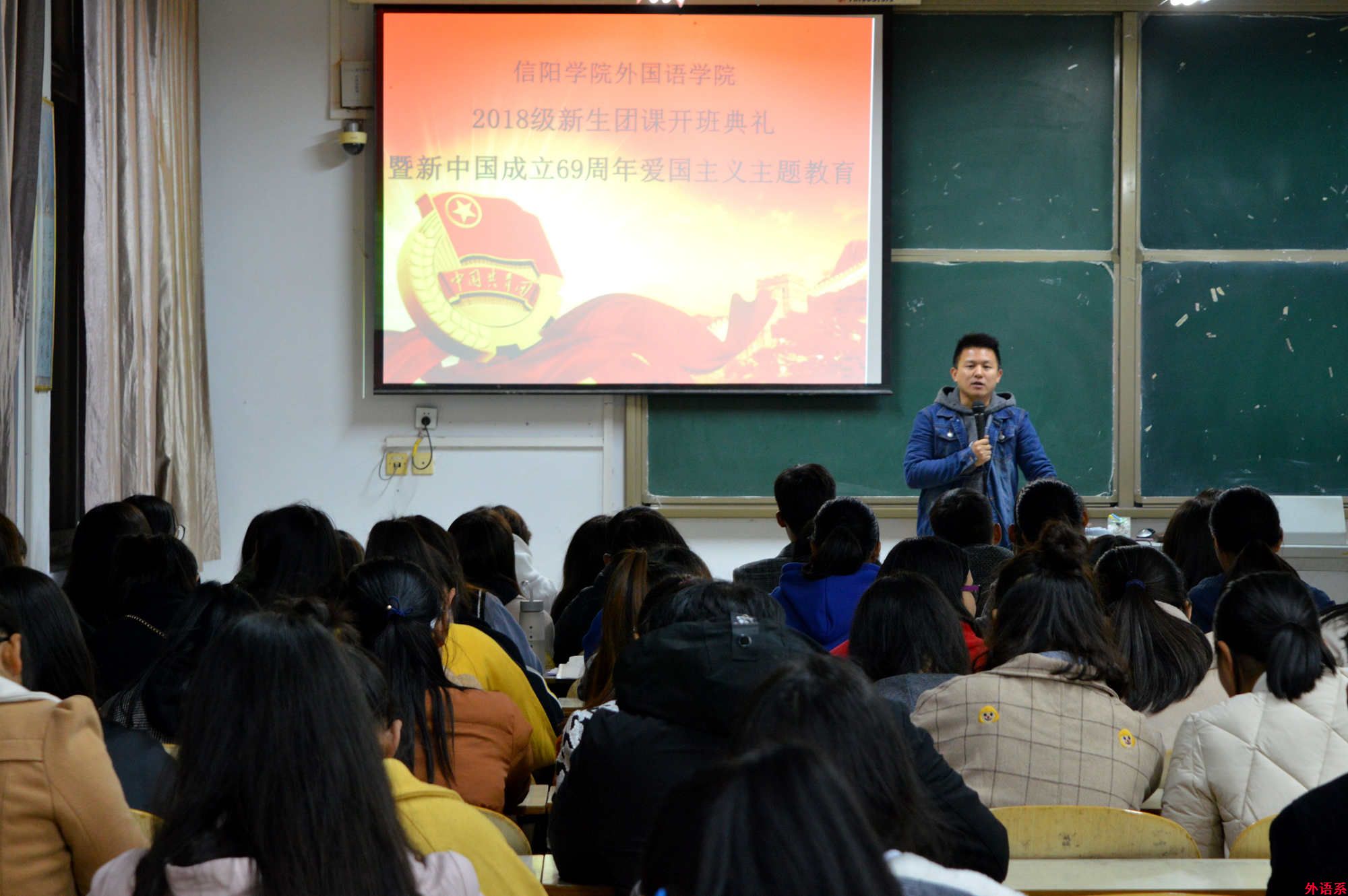 “党的创新理论万场宣讲进基层”外院新生团课（一）外国语学院开展2018级新生团课开班典礼暨新中国成立69周年爱国主义主题教育