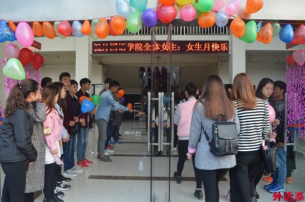 外国语学院开展“女生月送祝福”活动