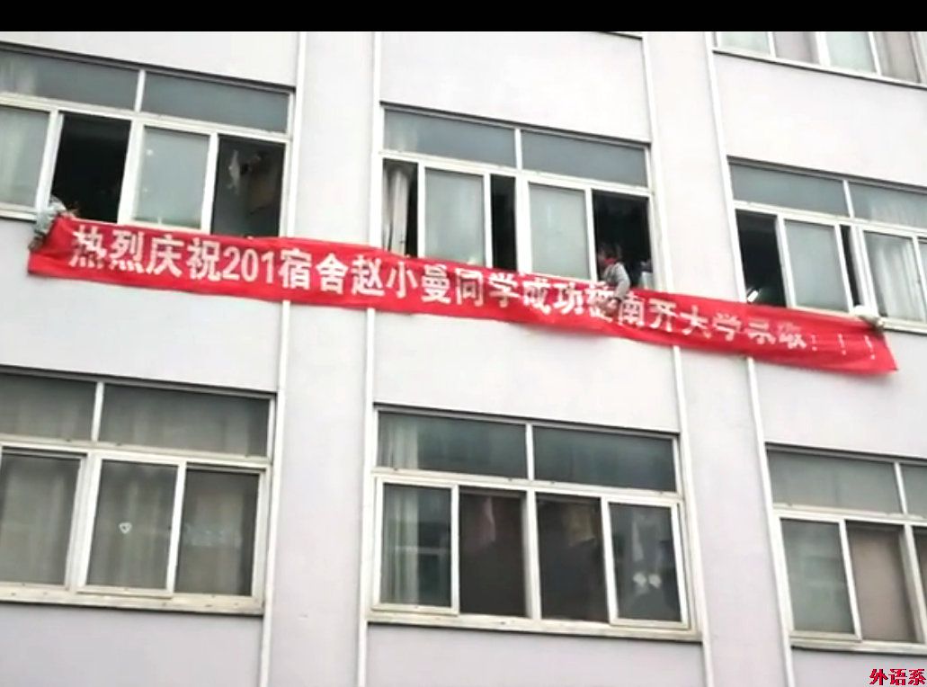 做个梦想的坚定追逐者———外国语学院2018年考研工作侧记