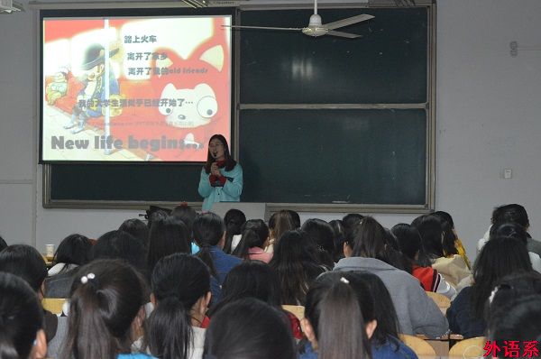 外国语学院举办新生适应心理健康讲座