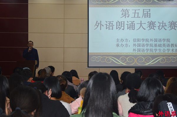 外国语学院第五届外语朗诵大赛决赛圆满结束