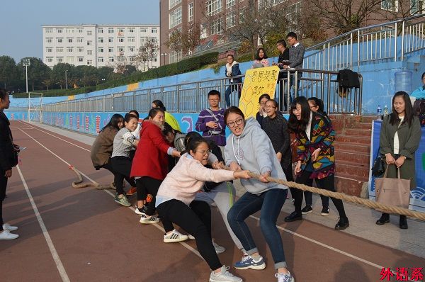 外国语学院开展2016年秋季运动会暨女生月趣味运动会