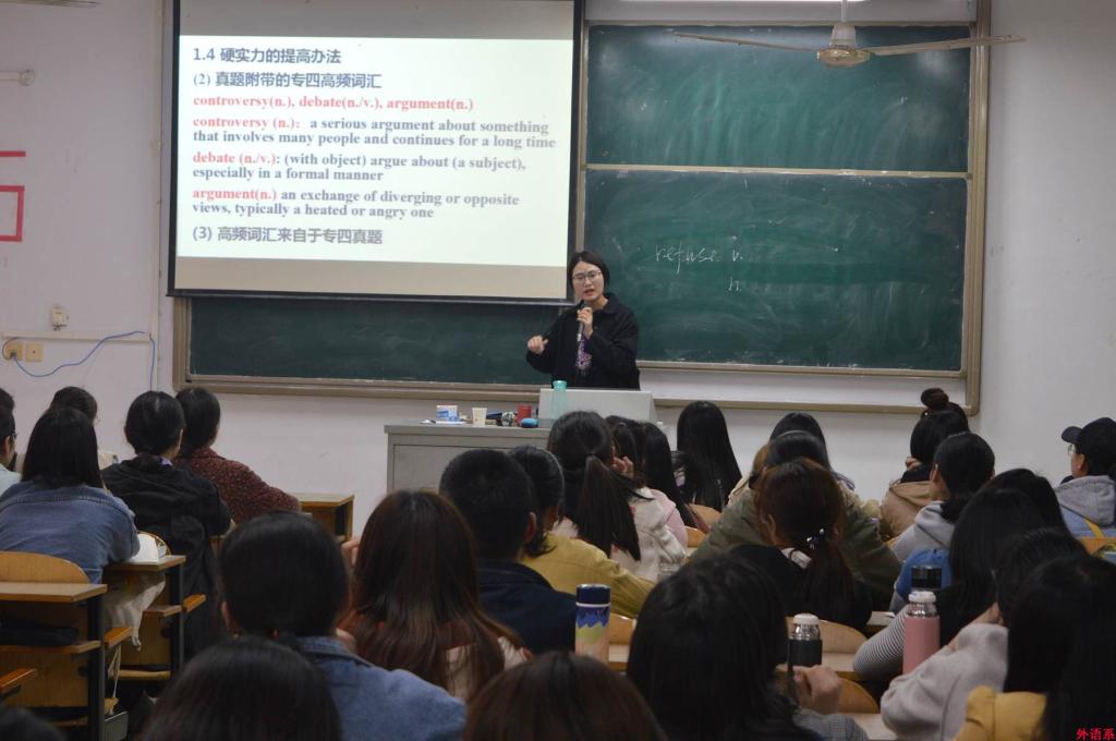 外国语学院举办英语专业四级考试冲刺辅导讲座