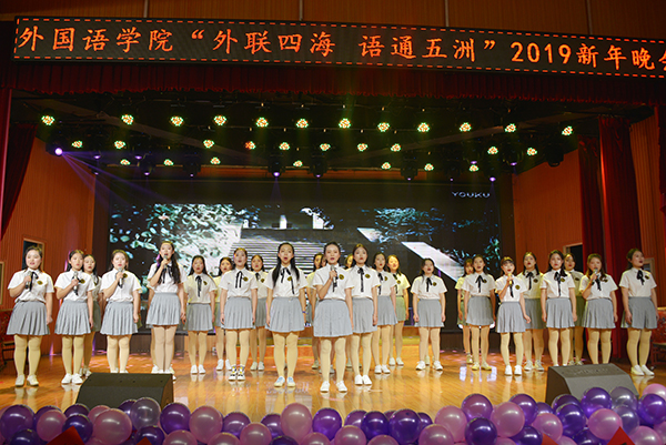 外国语学院“外联四海 语通五洲”新年晚会圆满落幕