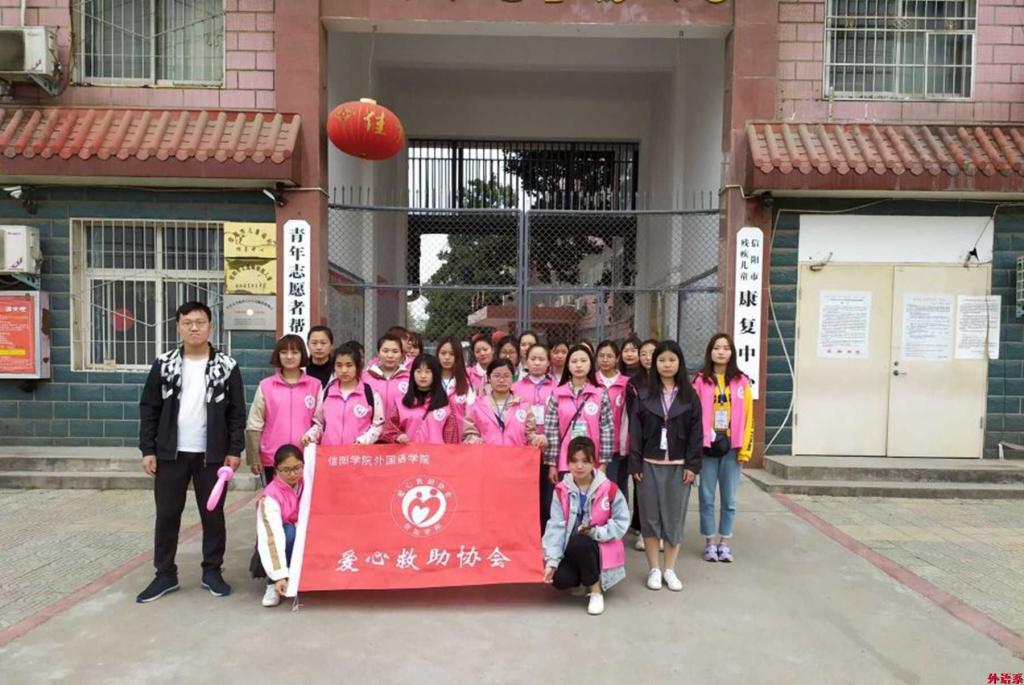 外国语学院开展“以爱为名，为爱支撑”儿童福利院志愿行