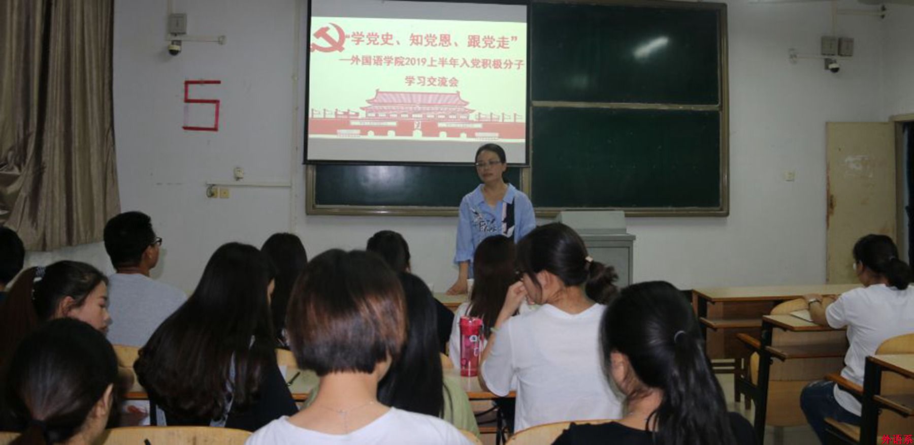 外国语学院开展“学党史、知党恩、跟党走”学习交流会