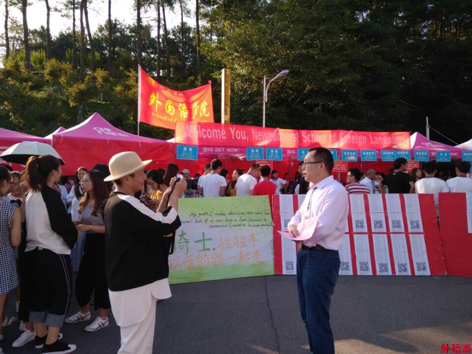 外国语学院迎新亮点多 助力2017级新生再起航