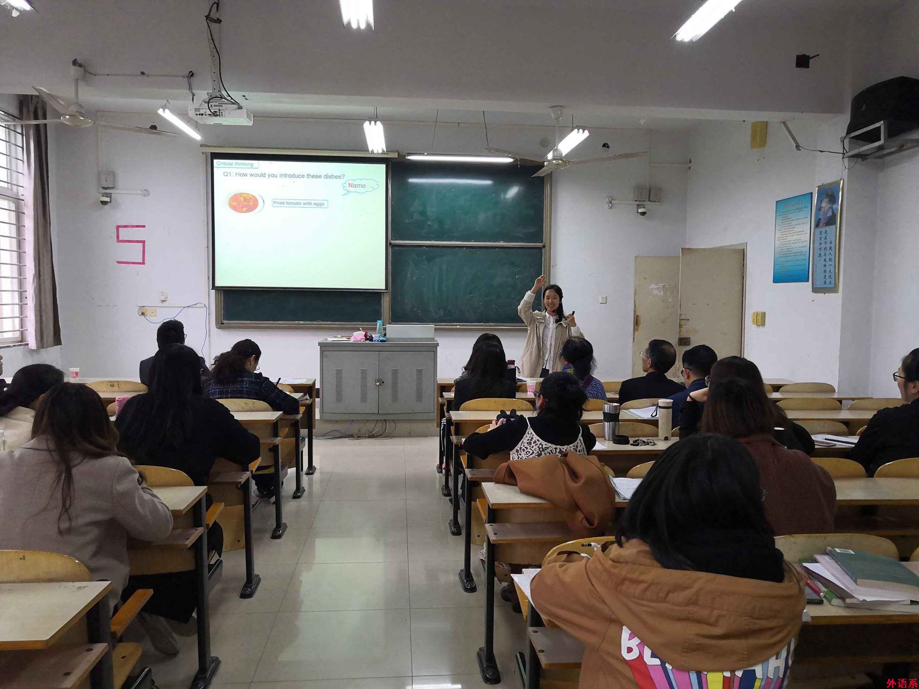 外国语学院举行第十一届青年教师技能大赛初赛