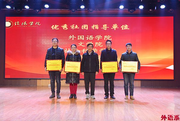 外国语学院在第十四届社团文化节中取得优异成绩