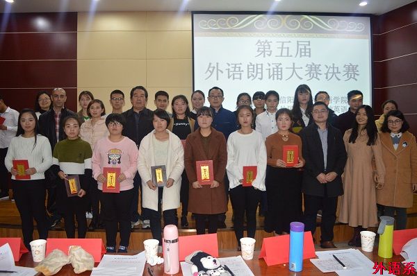 外国语学院第五届外语朗诵大赛决赛圆满结束