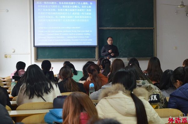 外国语学院举办考研复试指导讲座