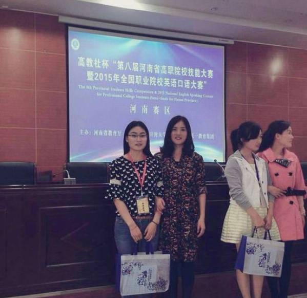 我院学子在2015年全国职业院校英语口语大赛河南赛区中获佳绩