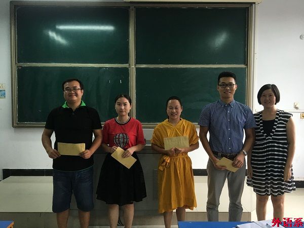 外国语学院召开庆祝第32个教师节暨表彰大会