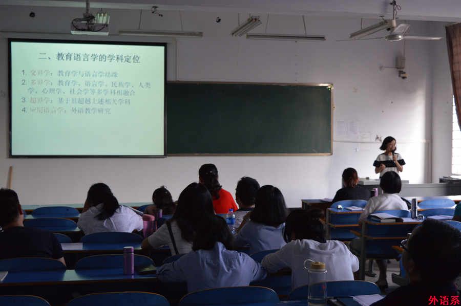 外国语学院召开教师业务学习交流会
