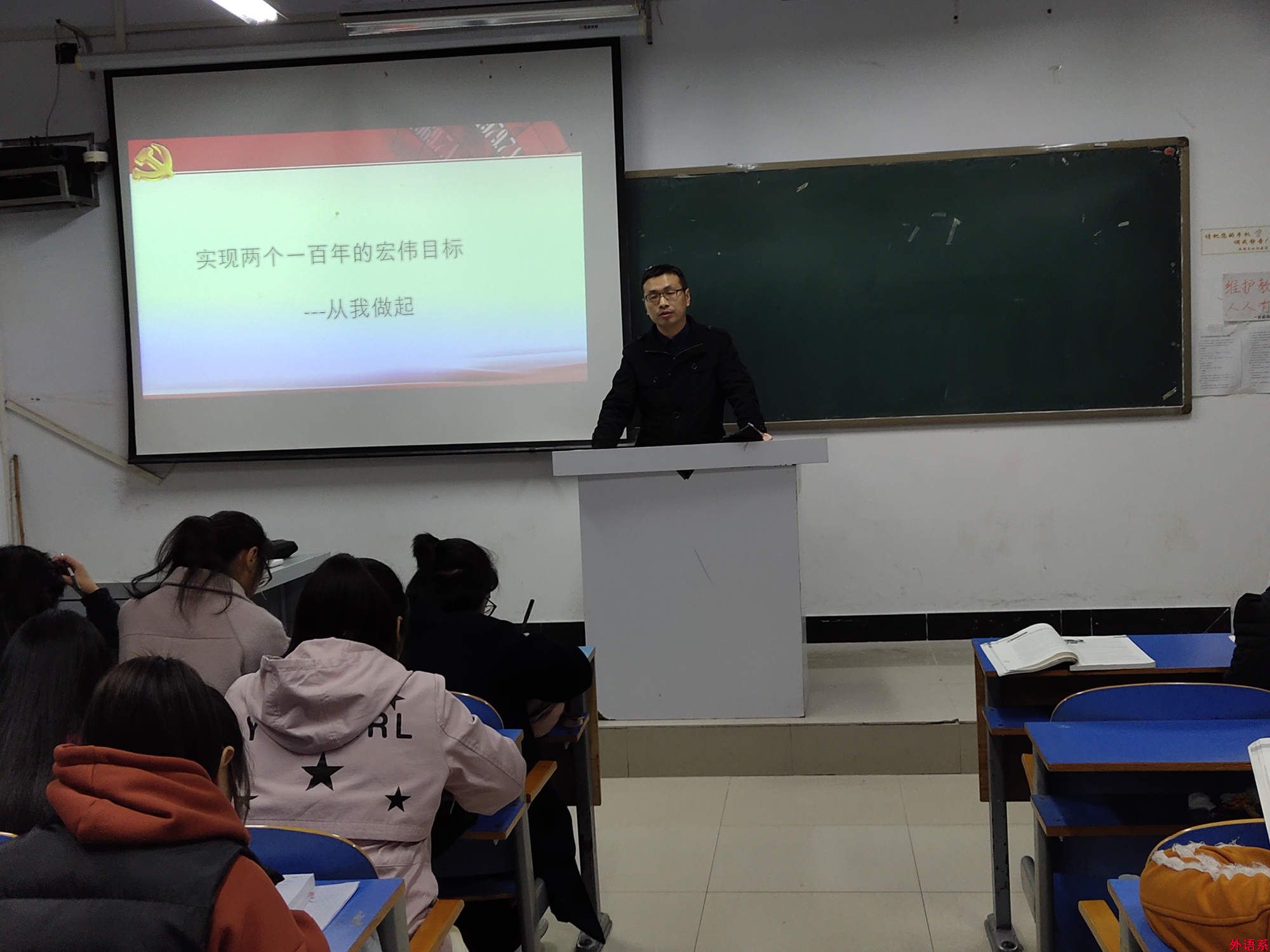 “党的创新理论万场宣讲进基层”--- “实现两个一百年的目标，从我做起”学习研讨会