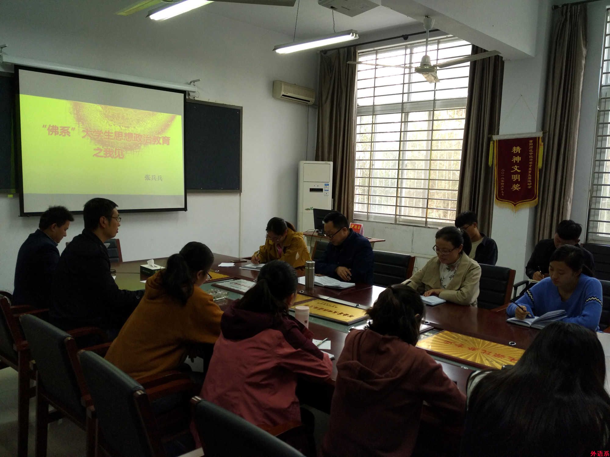 外院辅导员沙龙（一）：“佛系”大学生思想政治教育之我见